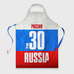 Фартук Russia: from 30