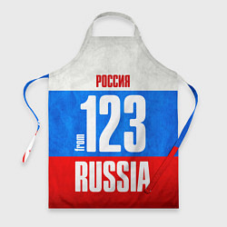 Фартук Russia: from 123