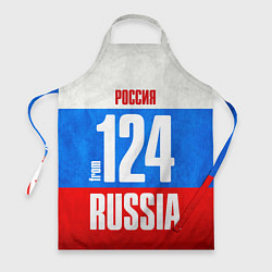 Фартук Russia: from 124