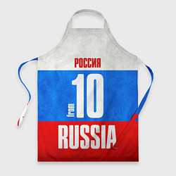 Фартук Russia: from 10