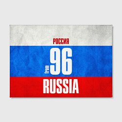 Холст прямоугольный Russia: from 96, цвет: 3D-принт — фото 2