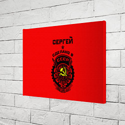Холст прямоугольный Сергей: сделано в СССР, цвет: 3D-принт — фото 2