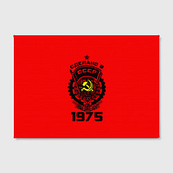 Холст прямоугольный Сделано в СССР 1975, цвет: 3D-принт — фото 2