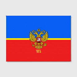 Холст прямоугольный Чита: Россия, цвет: 3D-принт — фото 2