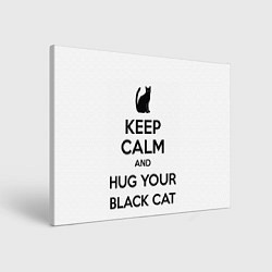 Картина прямоугольная Обними своего черного кота