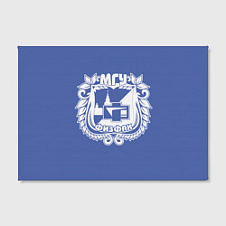 Холст прямоугольный Физфак МГУ, цвет: 3D-принт — фото 2