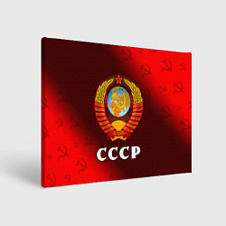 Холст прямоугольный СССР USSR, цвет: 3D-принт