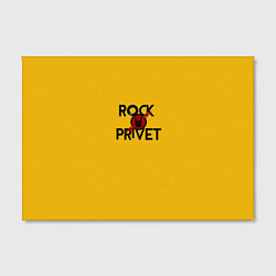 Холст прямоугольный Rock privet, цвет: 3D-принт — фото 2