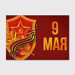 Холст прямоугольный Георгиевская лента 9 мая, цвет: 3D-принт — фото 2