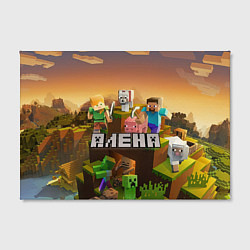Холст прямоугольный Алена Minecraft, цвет: 3D-принт — фото 2