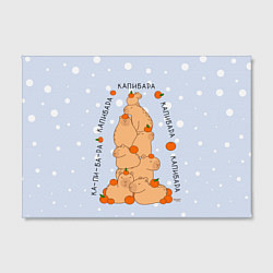 Холст прямоугольный Гора капибара с мандаринами, цвет: 3D-принт — фото 2