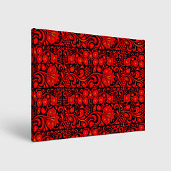 Холст прямоугольный Хохломская роспись красные цветы и ягоды на чёрном, цвет: 3D-принт