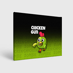 Картина прямоугольная Chicken Gun - Zombie Chicken