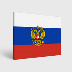 Картина прямоугольная Флаг России с гербом