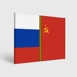 Холст прямоугольный Россия и СССР, цвет: 3D-принт