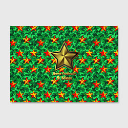 Холст прямоугольный 9 мая звезды на зеленом ярком камуфляже, цвет: 3D-принт — фото 2