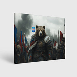 Холст прямоугольный Великан Руси медведь, цвет: 3D-принт
