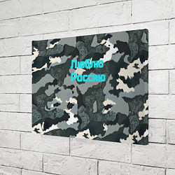 Холст прямоугольный Камуфляж люблю россию, цвет: 3D-принт — фото 2