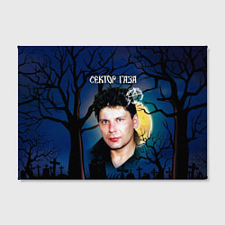 Холст прямоугольный Юрий Хой полнолуние, цвет: 3D-принт — фото 2