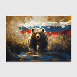 Холст прямоугольный Медведь и флаг РФ в поле, цвет: 3D-принт — фото 2