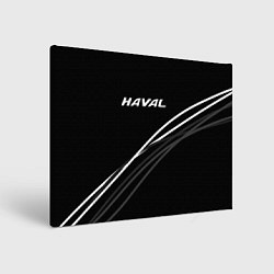 Картина прямоугольная Haval чёрный с полосами