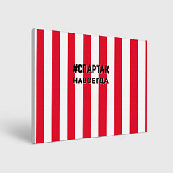 Холст прямоугольный Красно белые, цвет: 3D-принт