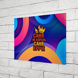 Холст прямоугольный Саня не король - Саня круче, цвет: 3D-принт — фото 2