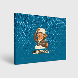 Картина прямоугольная Шампуньзе - обезьянка моется