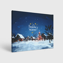 Картина прямоугольная Загадай желания перед Новым годом