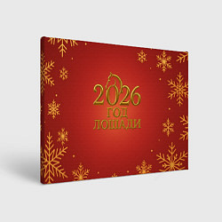 Картина прямоугольная 2026 год лошади