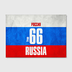 Холст прямоугольный Russia: from 66, цвет: 3D-принт — фото 2