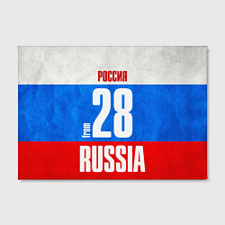Холст прямоугольный Russia: from 28, цвет: 3D-принт — фото 2