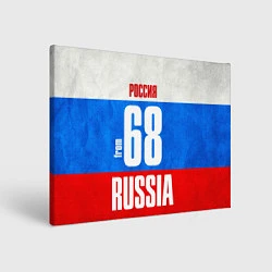 Картина прямоугольная Russia: from 68