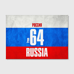 Холст прямоугольный Russia: from 64, цвет: 3D-принт — фото 2