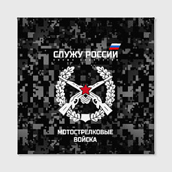 Холст квадратный Служу России: мотострелковые войска, цвет: 3D-принт — фото 2