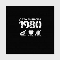 Холст квадратный Дата выпуска 1980, цвет: 3D-принт — фото 2