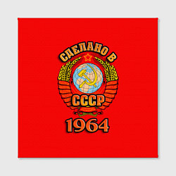 Холст квадратный Сделано в 1964 СССР, цвет: 3D-принт — фото 2