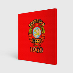 Холст квадратный Сделано в 1968 СССР, цвет: 3D-принт