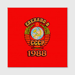 Холст квадратный Сделано в 1988 СССР, цвет: 3D-принт — фото 2