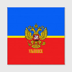 Холст квадратный Ульяновск: Россия, цвет: 3D-принт — фото 2