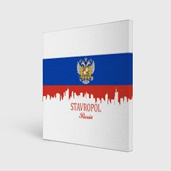 Картина квадратная Stavropol: Russia