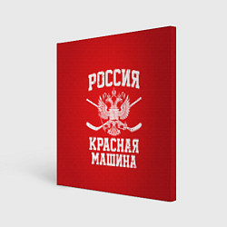 Картина квадратная Россия: Красная машина