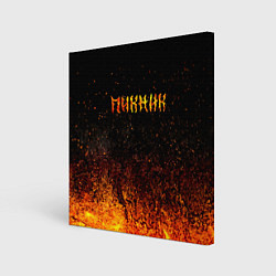 Картина квадратная Пикник в огне