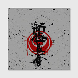 Холст квадратный Синкёкусинкай каратэ - до, цвет: 3D-принт — фото 2