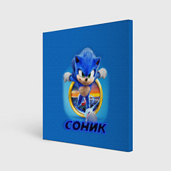 Картина квадратная SONIC