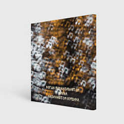 Картина квадратная Музыка