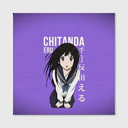 Холст квадратный Эру Читанда Eru Chitanda, цвет: 3D-принт — фото 2