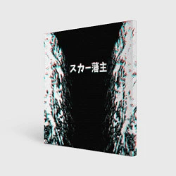 Холст квадратный SCARLXRD GLITCH STYLE, цвет: 3D-принт