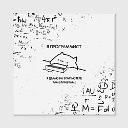 Холст квадратный КОТ ПРОГРАММИСТ, цвет: 3D-принт — фото 2