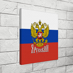 Холст квадратный ЯрусскиЙ РОССИЯ, цвет: 3D-принт — фото 2